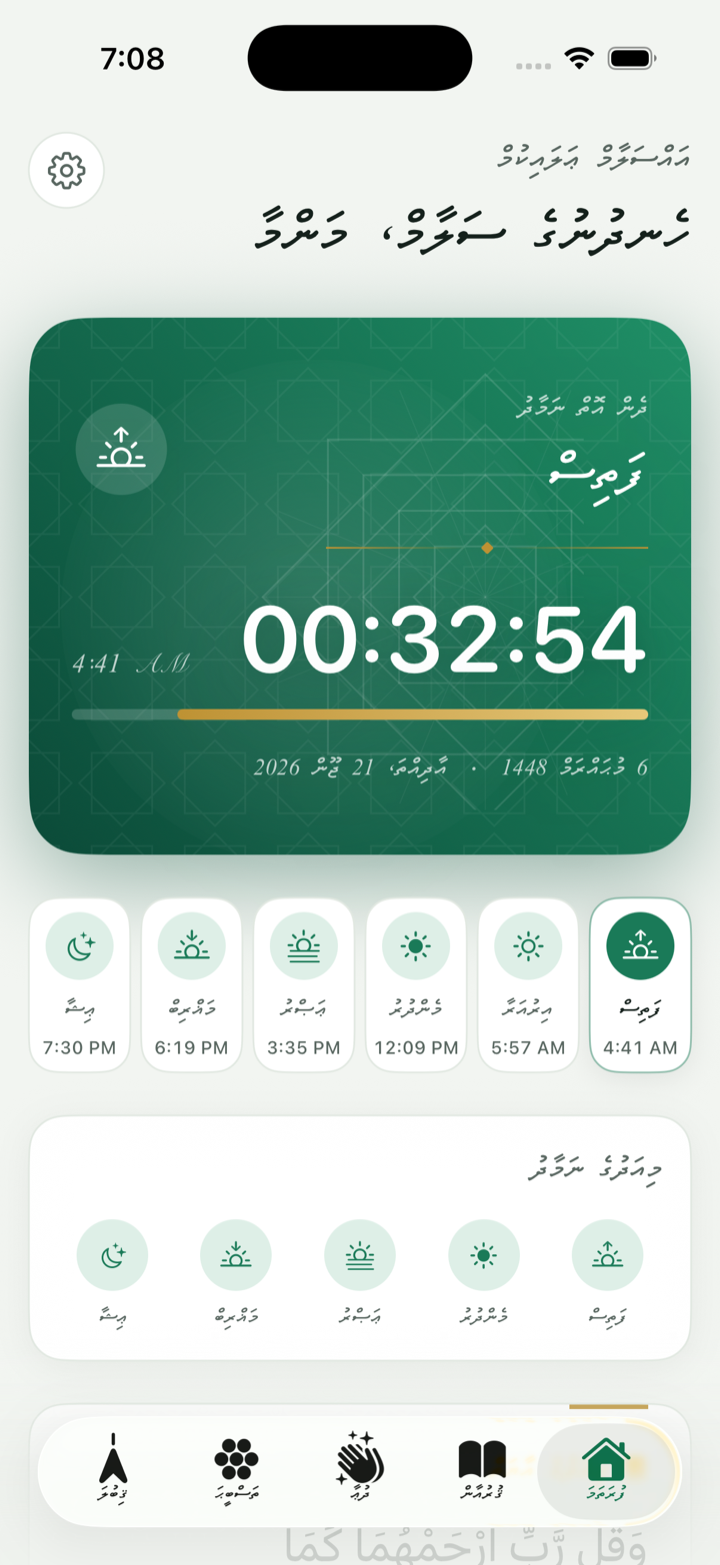 Noor native iOS home screen in Dhivehi