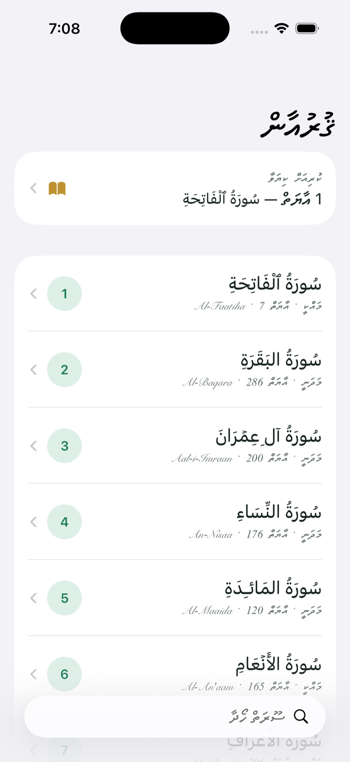 Noor Quran reading screen