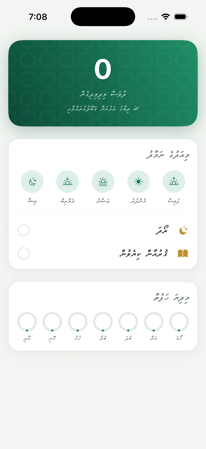 Noor worship tracker screen